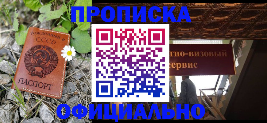 прописка для военкомата в Дрезне
