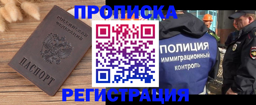 временная регистрация недорого в Дрезне