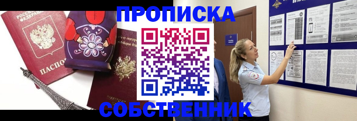прописка для кредита в Дрезне